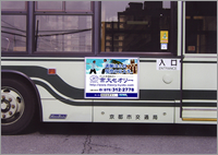 bus_kyoudaitheorygou